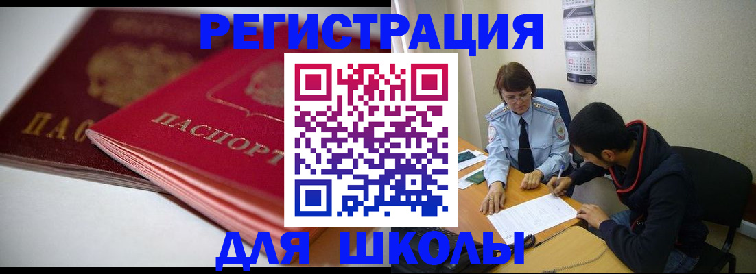 временная регистрация 2025 в Павловском Посаде