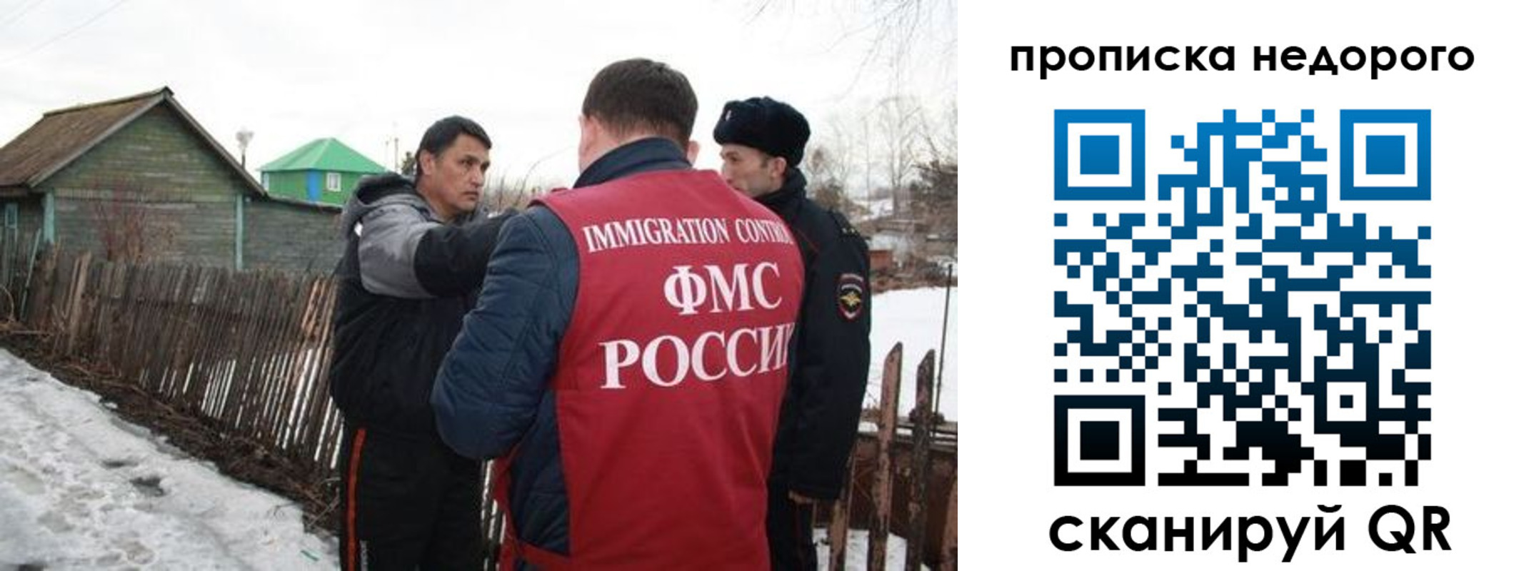 прописка для кредита в Павловском Посаде