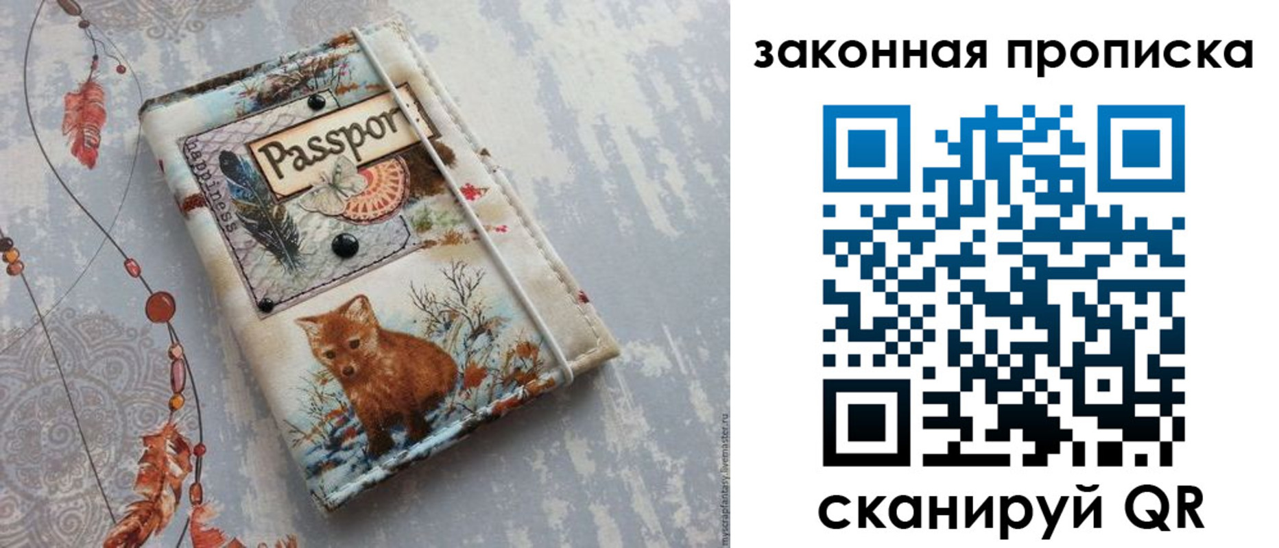прописка для кредита в Павловском Посаде