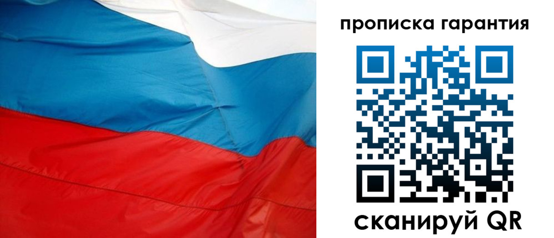 миграционный учет в Павловском Посаде