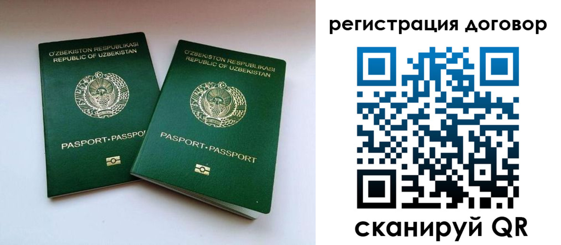 временная регистрация купить в Павловском Посаде