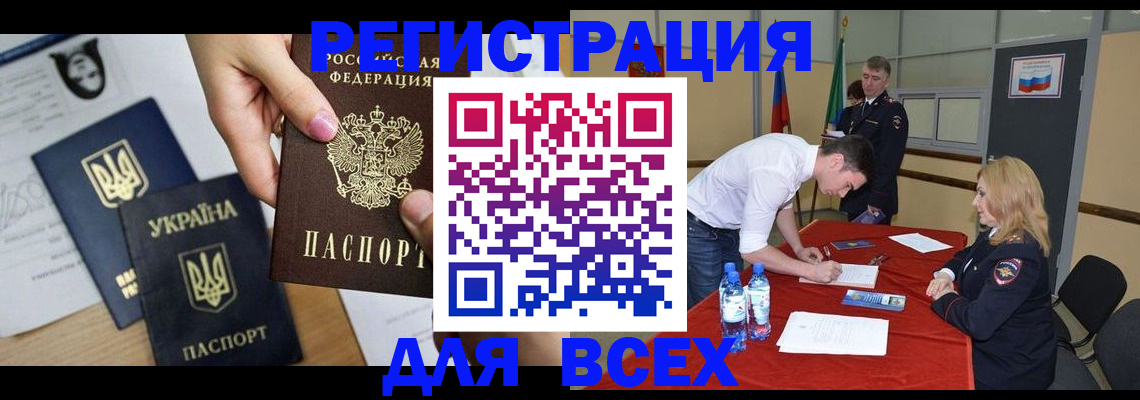 временная регистрация для школы в Павловском Посаде