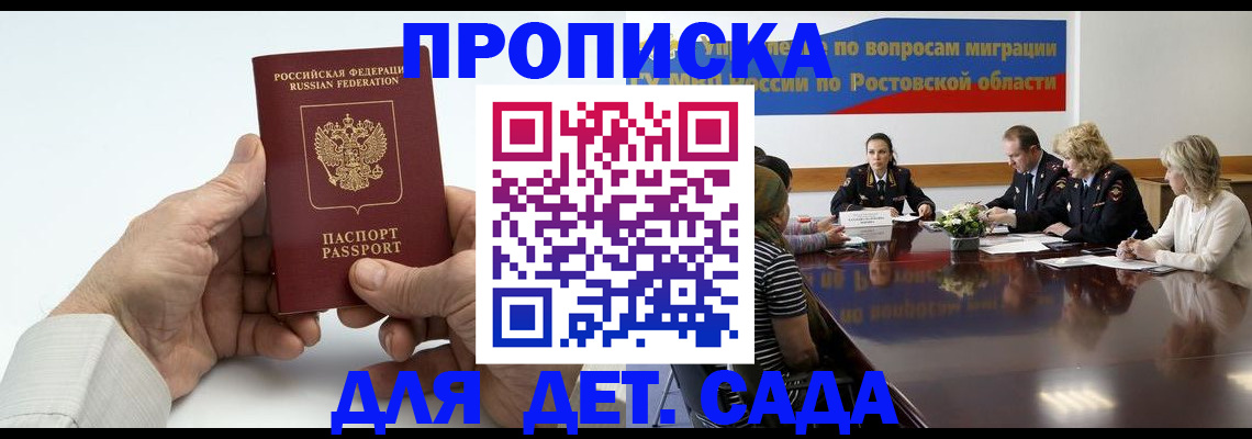 временная регистрация недорого в Павловском Посаде