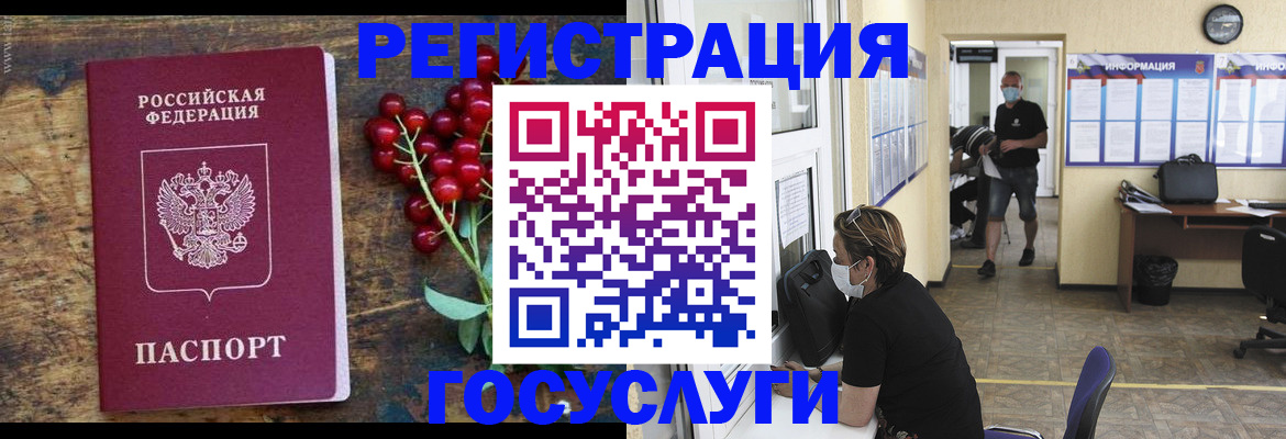 прописка ребенка в Павловском Посаде