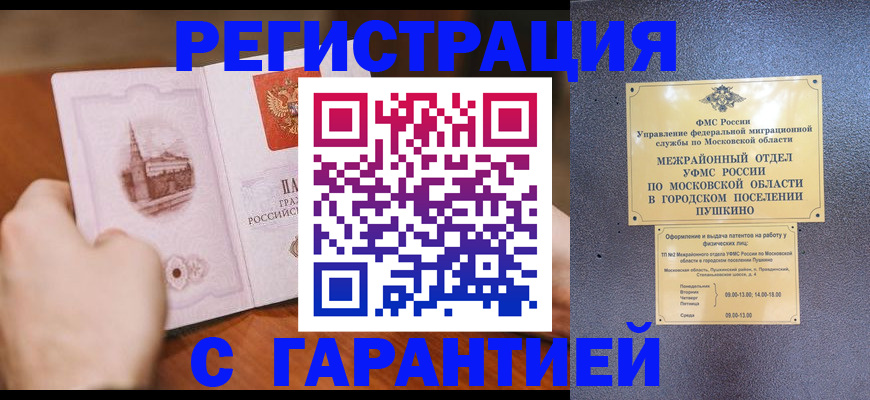 найти адрес прописки в Павловском Посаде