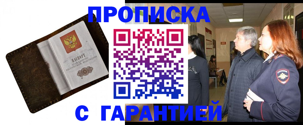 временная регистрация госуслуги в Павловском Посаде