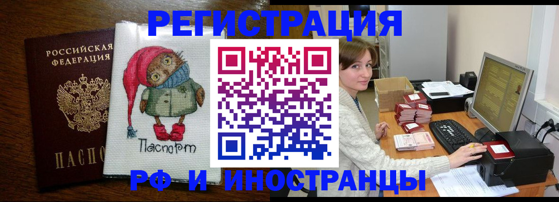 где прописаться в Павловском Посаде