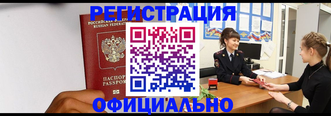 временная регистрация поиск в Павловском Посаде
