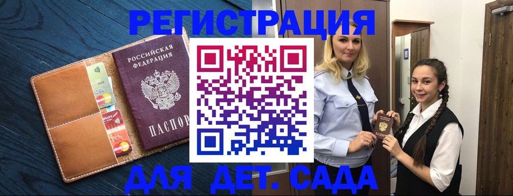 временная регистрация 2025 в Павловском Посаде